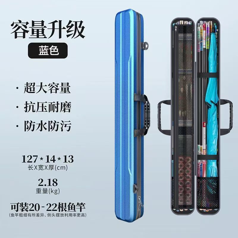 硬壳鱼竿包一体新款钓鱼杆包钓鱼收纳包长方形防水竿包大容量盒|undefined