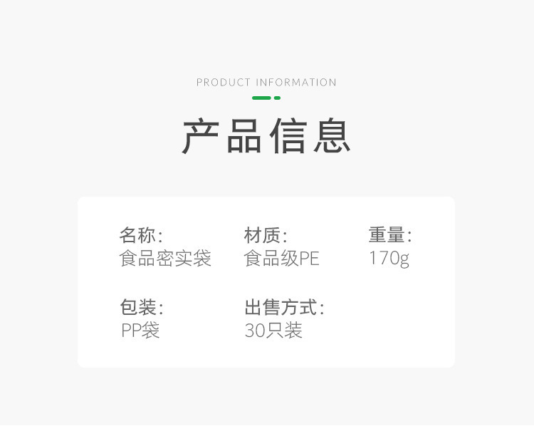 复制_家用双层分装密封袋 双筋食品保鲜袋 加厚.jpg