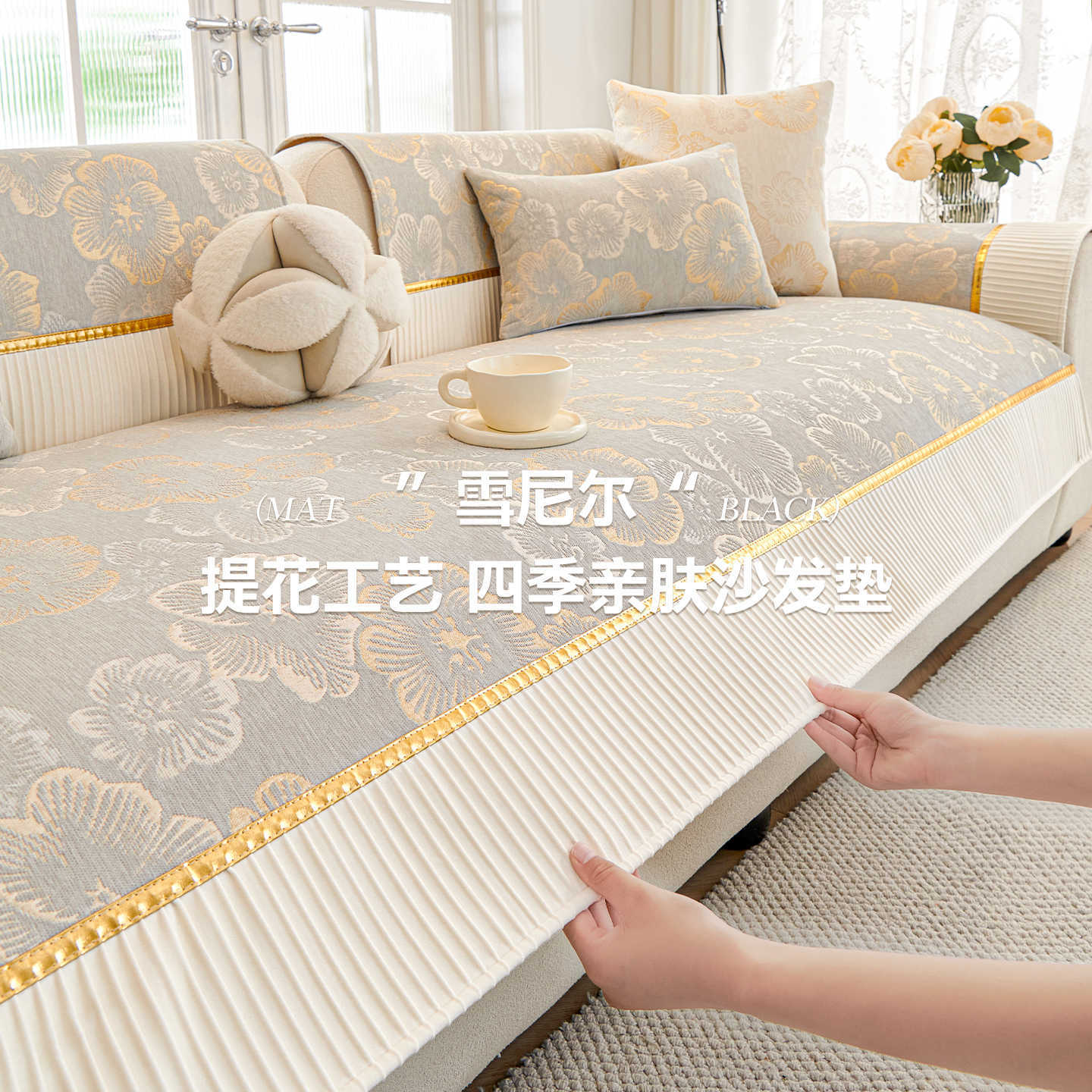 Chenille Sofa Cushion 2026 New Model, Suitable for All Seasons, High-End Non-Slip Sofa Seat Cushion, Straight Row Sofa Cover Cloth