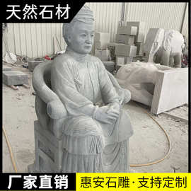 惠安石雕名人伟人雕像主席人物雕塑站像人物摆件石头校园名人雕像
