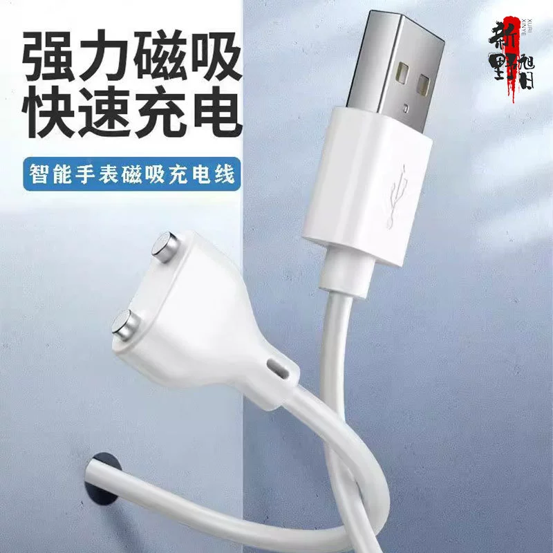 Магнитный зарядный кабель USB2pin подходит для электрического инструмента для чистки лица, магнитный кабель для передачи данных, товары для взрослых, магнитный зарядный кабель