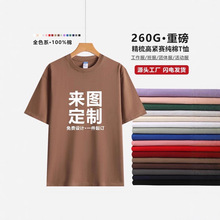 2025新款男女同款重磅落肩圆领t恤260克工作服纯棉短袖文化衫