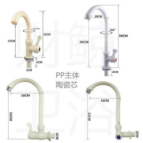 水龙头塑料厨房单冷菜盆龙头4分立式水池水槽面盆pvc转动领券下单