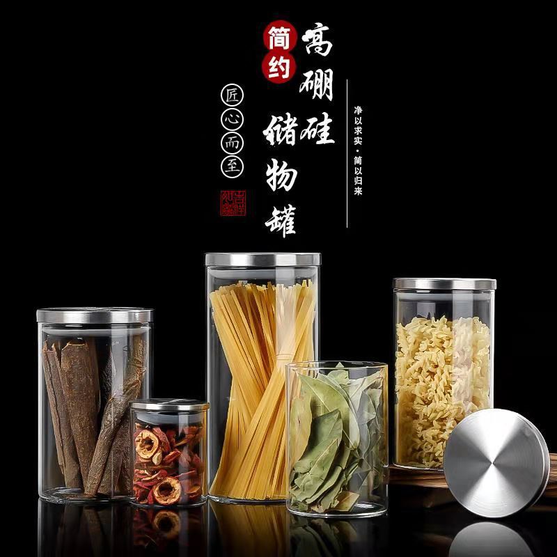 透明不锈钢盖高硼硅收纳罐干果杂粮糖果储物罐家用厨房玻璃密封罐