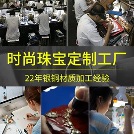 珠宝首饰定制;饰品定制
