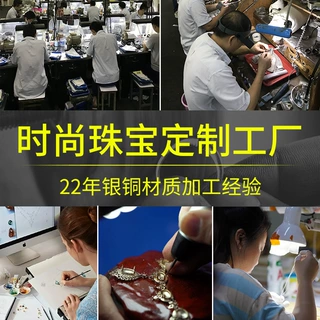 首饰银饰品定制珠宝项链吊坠戒指耳环手链手镯来图镶嵌加工定做