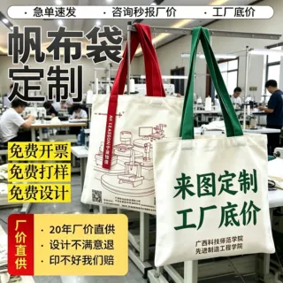 帆布袋定制印logo手提帆布包定做培训班学校袋子大容量棉布袋定做