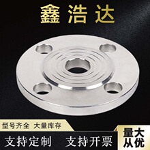 碳鋼平焊板式法蘭盤非標法蘭片國標化工部用鋼制鍛造焊接高壓法蘭