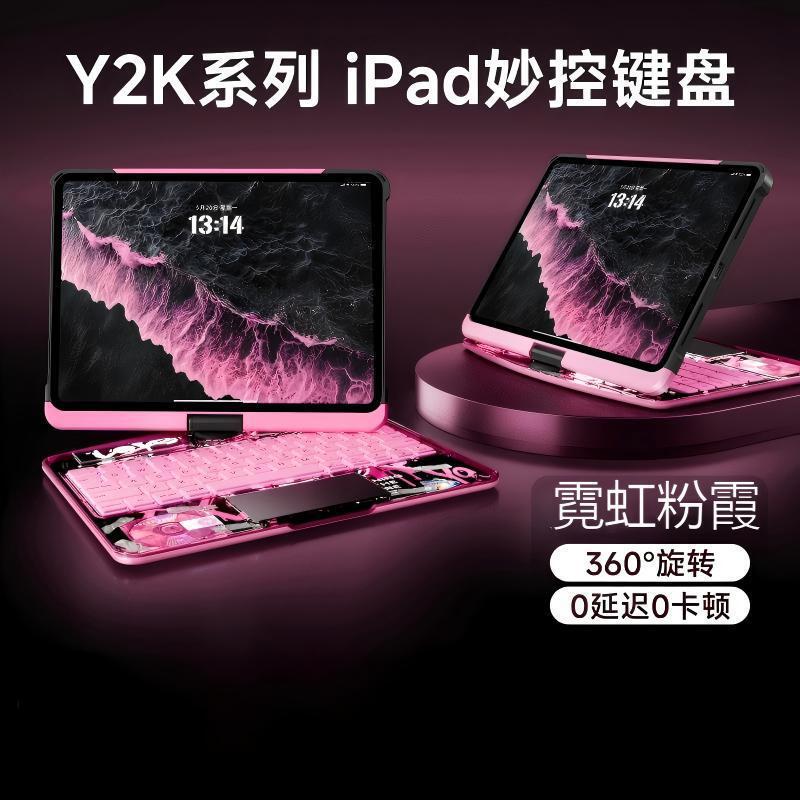 iPad Magic Bluetooth Keyboard Y2K Is Suitable for Apple Tablet Pro 11inch All-In-One Rotating Air7 Silent 2025 Model