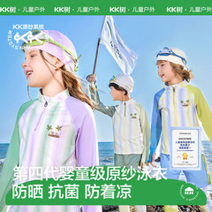 KK樹子供水着男の子女の子赤ちゃん長袖分体三点セット水泳ズボン温泉海辺日焼け止め