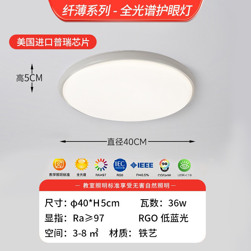 Lámpara de techo Lámpara de sala de estar de alta gama, dormitorio, paquete de protección ocular de espectro completo moderno y simple, iluminación de decoración del hogar de Zhongshan