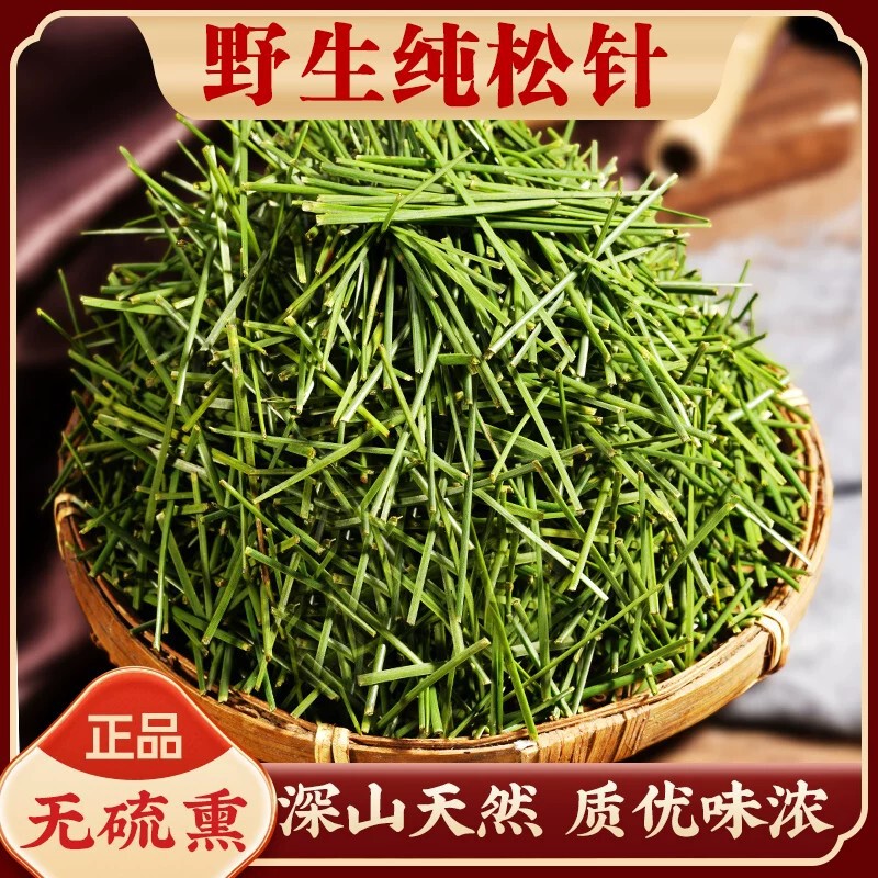Wild Pine Needle Tea from the Qinling Mountains, Whole Pine Needles, White Pine Needles, Naturally Sun-Dried and Air-Dried Pine Needles Wild Pine Needle Tea from the Qinling Mountains, Whole Pine Needles, White Pine Needles, Naturally Sun-Dried and Air-Dried Pine Needles
