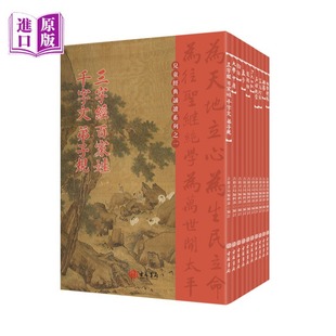 Chinese Classics Recitation Series All Ten Hong Kong and Taiwan Original