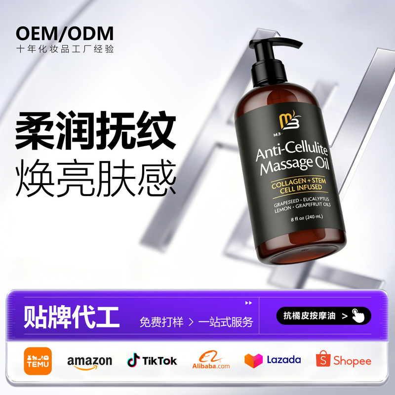 Cross-Border Tk Hot-Selling Product M3 Anti-Cellulite Body Massage Oil Collagen Plant Essential Oil Moisturizing Skin Massage Oil Cross-Border Tk Hot-Selling Product M3 Anti-Cellulite Body Massage Oil Collagen Plant Essential Oil Moisturizing Skin Massage Oil