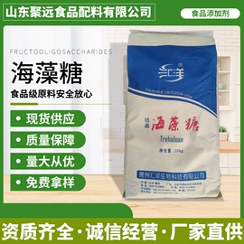 营养强化剂;甜味剂;增稠剂