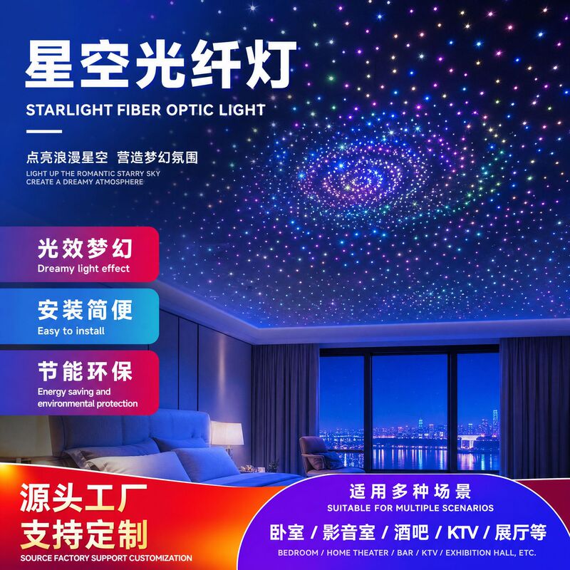 Starry Sky Ceiling Ktv Fiber Optic Light Ceiling Ambient Light Villa Bedroom Starry Sky Ceiling Ambient Light Starry Sky Ceiling Ktv Fiber Optic Light Ceiling Ambient Light Villa Bedroom Starry Sky Ceiling Ambient Light