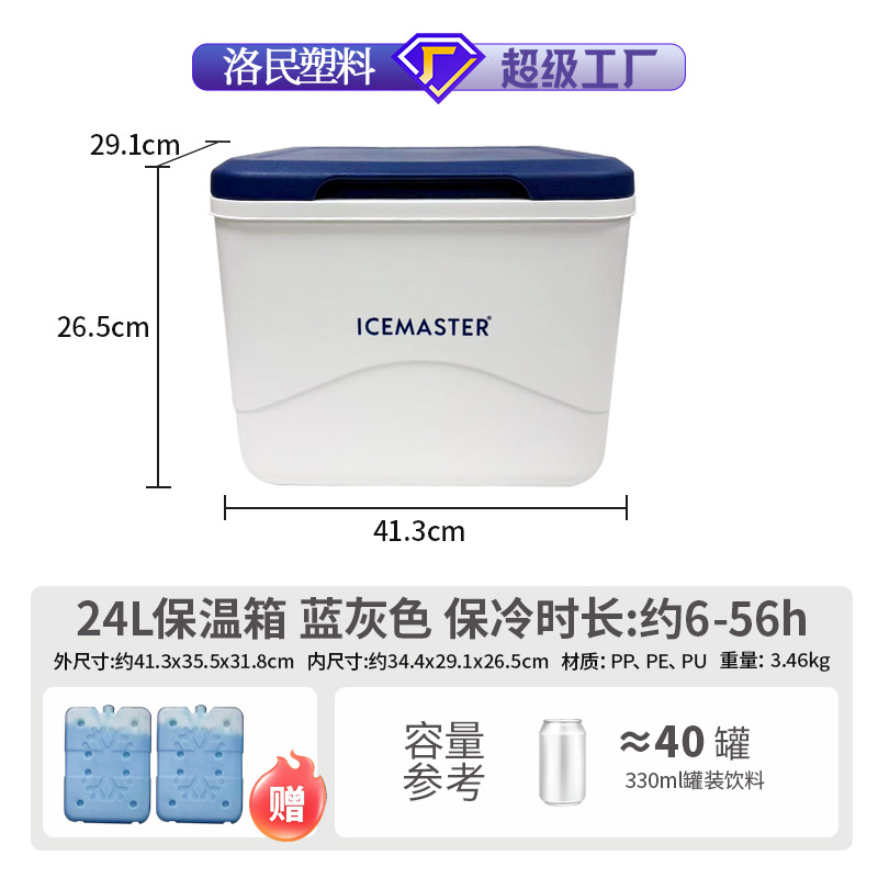 Caja isotérmica pequeña de 5L, caja de regalo para el Día del Trabajo, nevera portátil para coche, camping al aire libre, almacenamiento en frío, caja de hielo fresco, venta al por mayor