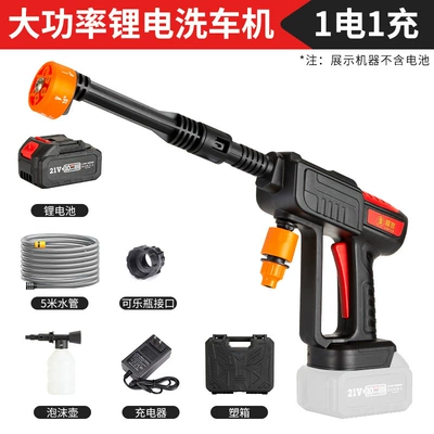 Household high-pressure car washing water High pressure car wash water gun - private-model-21v10-section-one-electricity-one-charging-tool-box-5-meters-tube