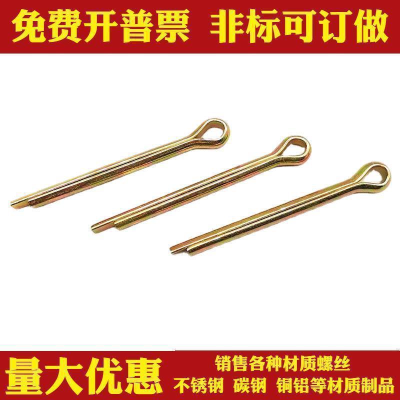 GB91国标镀锌开口销销子2/3/4/5/6/8/10/12mm*80x100x120x130x150