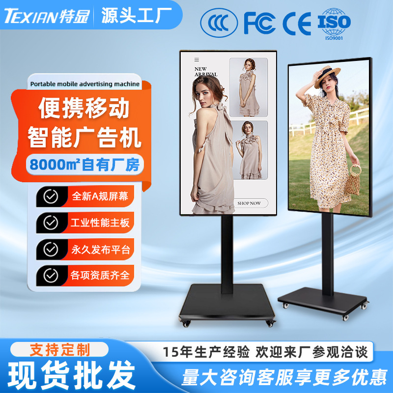 Floor-Standing Intelligent Electronic Water Brand Advertising Machine Single Pole Removable High-Definition Lcd Network Version Display All-In-One Machine