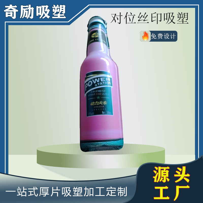 东莞大型展示用品厚片吸塑加工abs真空对位丝印