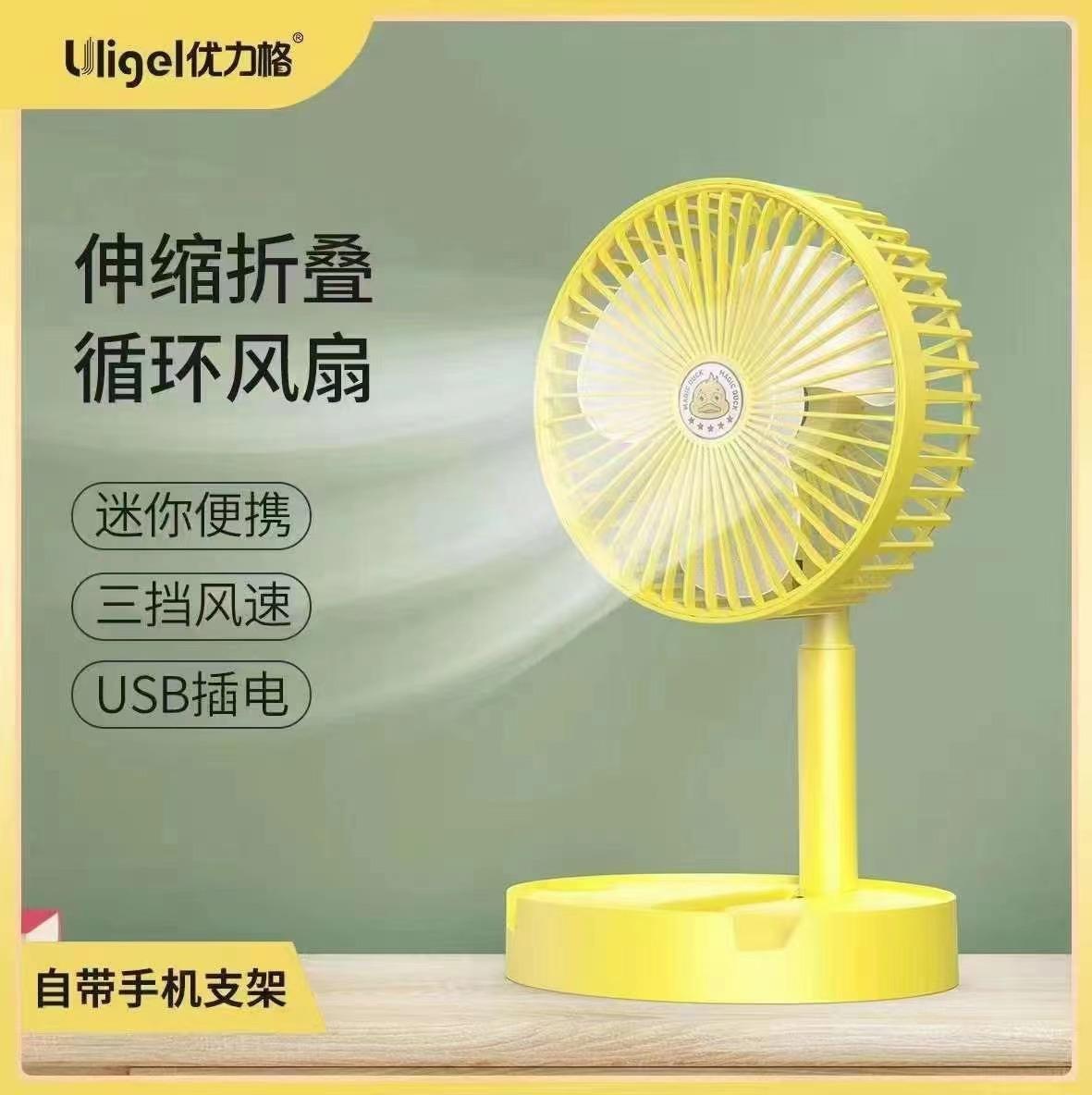 跨境折叠伸缩风扇桌面办公学生宿舍静音USB充电式便携式超长延续