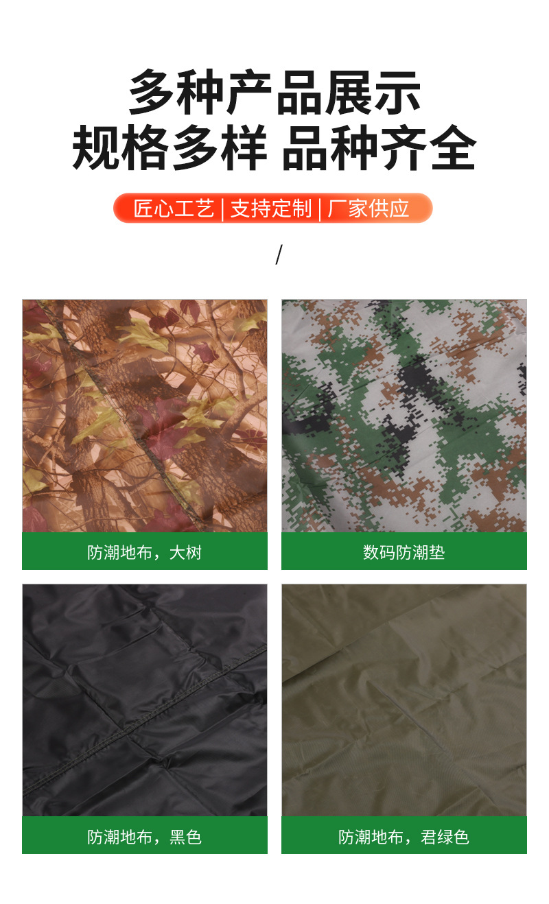 伪装网详情-tao_02