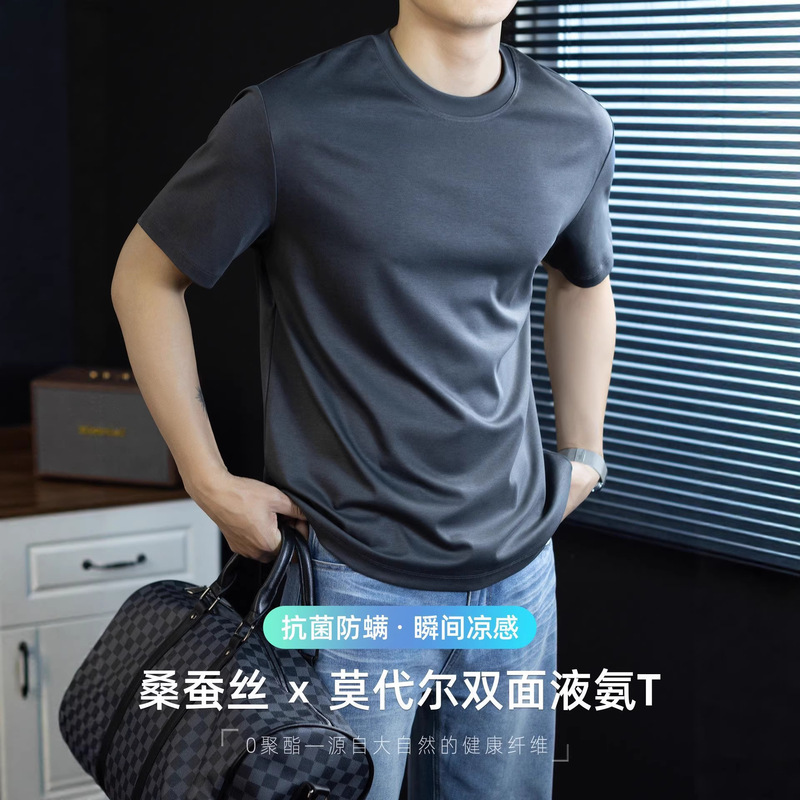 【Mulberry Silk + Modal】Double-Sided Liquid Ammonia High-End Short-Sleeve T-Shirt for Men, Summer Ice Silk Solid Color Cool-Touch Round Neck