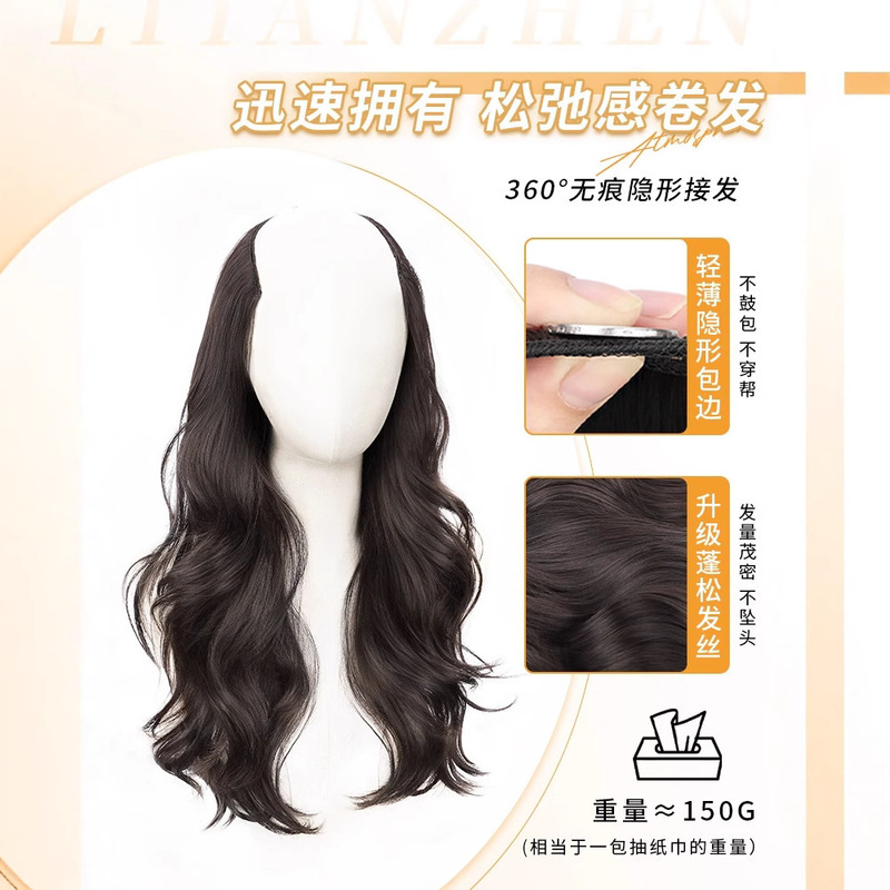女性用ウィッグ、ロング巻き毛、増毛用ワンピースウィッグ、ふわふわ、目立たない、跡が残らない、大きなウェーブ、ハイレベルなエクステ|undefined