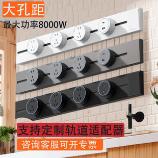 Mobile rail socket sliding surface-mounted power rail kitchen living room bedroom sliding rail row kitchen rail flare board