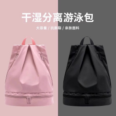 フィットネスバッグメンズ乾湿分離バックパック水泳スポーツ用品女性の大容量ビーチ防水収納バッグ