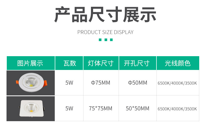 筒灯详情页_08.jpg