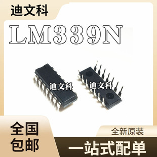 ȫ���a/ȫ��ԭ�b LM339 LM339N ֱ��DIP14 늉����^��оƬ
