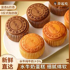 莽起吃水牛奶蛋糕营养早餐面包小点心健康办公室散装零食充饥茶点