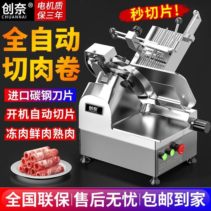 Cortador automático cortador de carne cortador de carne eléctrico Hotpot tiendas de carne congelada de carne de cordero comercial image 1