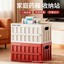 多功能可折叠药箱收纳箱塑料可堆叠医药箱家用药品分类整理箱带盖