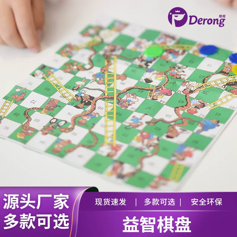 厂家直销儿童益智棋类迷你飞行棋，蛇形棋亲子游戏棋多种款式可选