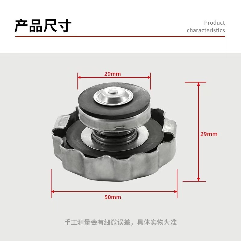 Hengjian S7 Z300 Off-Road Motorcycle Original Water Tank Cover Water Tank Sealing Cover 1.8 Water Tank Valve Cover