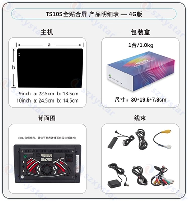 DVD Navigation — Panoramic Image All-In-One Device - full-fit-screen-ts105-8core-464cp4g-9inch
