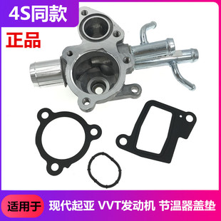 Suitable for Hyundai Elantra Yuedong Accent Rio Cerato Thermostat Gasket Water Temperature Plug Base Ring