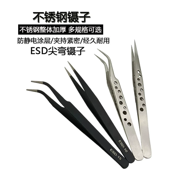 Four-piece set of nine-hole tweezers (nine-hole straight+curved+ESD10+ESD15)