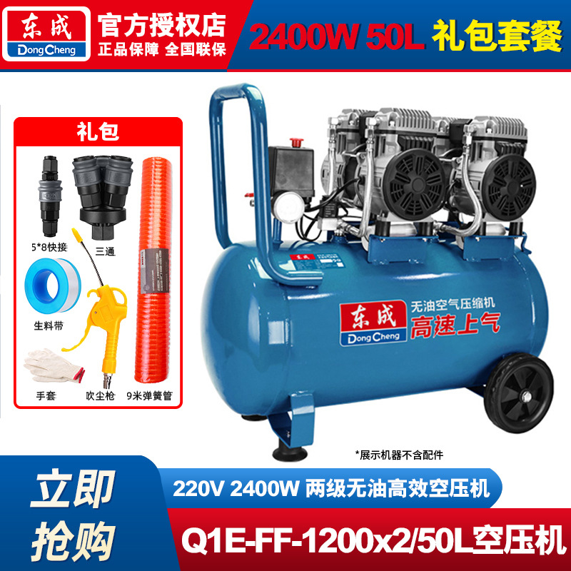 Compresor de aire Dongcheng Bomba de aire silenciosa Compresor de aire pequeño sin aceite Compresor de aire silencioso Bomba de aire industrial