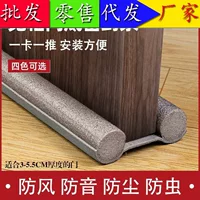 gap of the door gap, the sound insulation strip at the bottom of the door, the door sticker the door, the door plug windshield, the door frame, the door frame