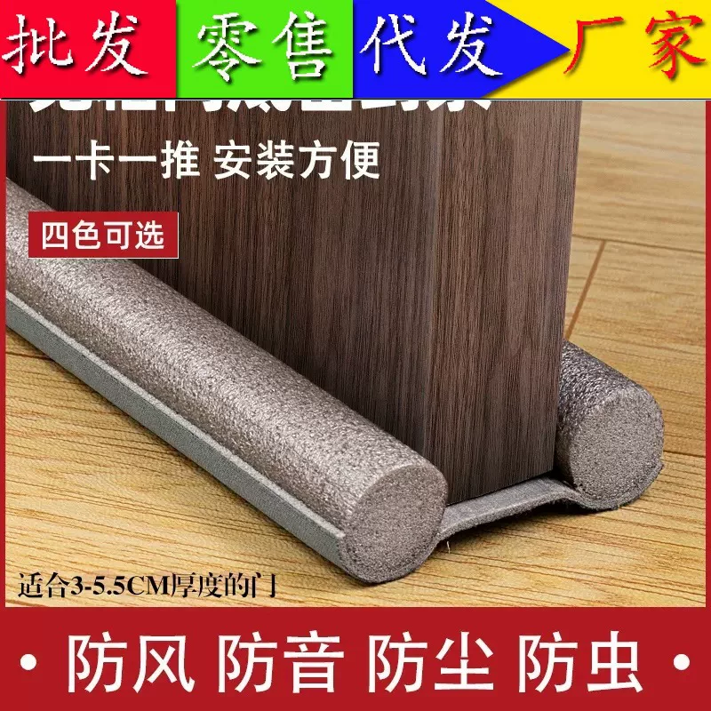 gap of the door gap, the sound insulation strip at the bottom of the door, the door sticker the door, the door plug windshield, the door frame, the door frame