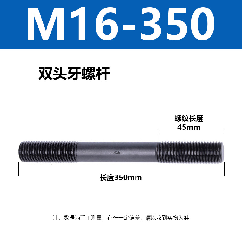 ˫ͷ���ݸ�M12 16 24ȫϵ��ϳ����˨�����о߼�Ӳ����������˿��