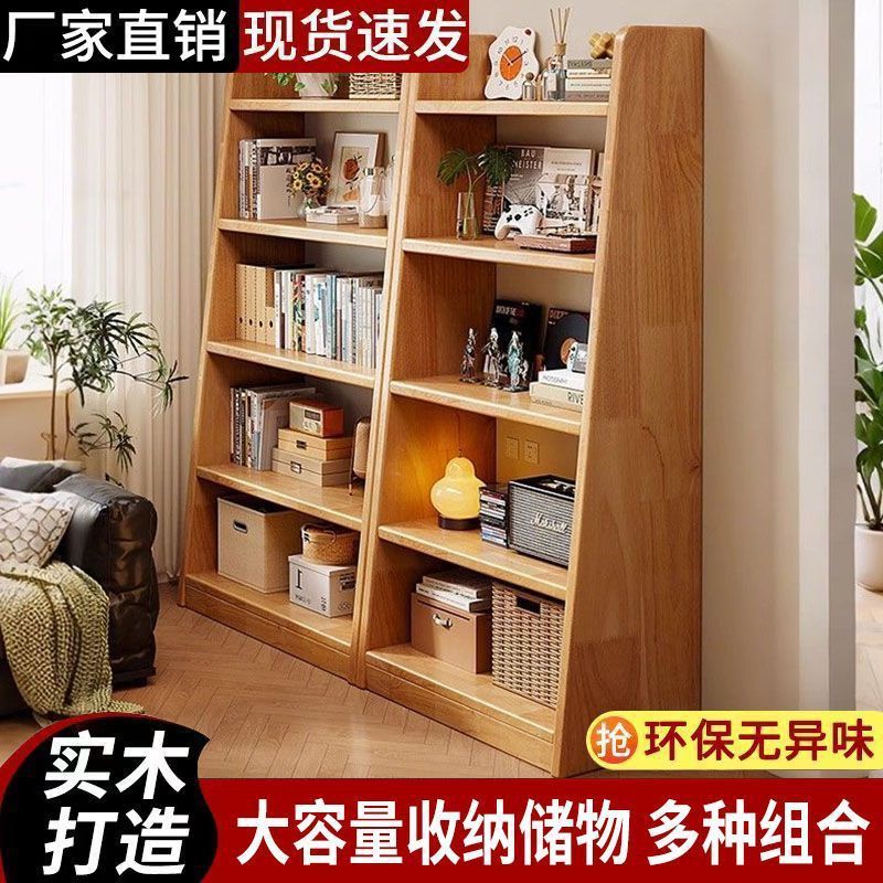 实木书架云梯落地置物架家用梯形收纳一体靠墙储物架儿童简易书柜|undefined