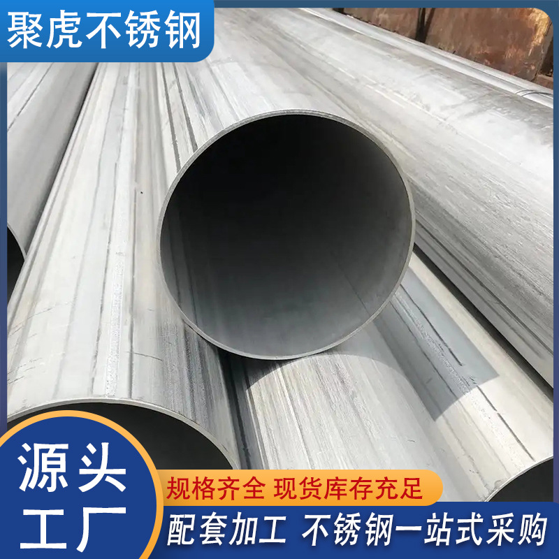不锈钢工业管大口径焊管厂家批发304不锈钢焊接管排烟排风管DN200