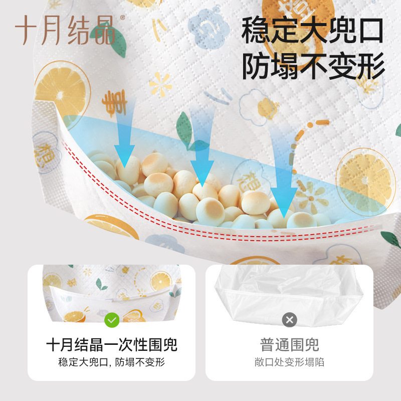 十月结晶一次性婴儿围兜宝宝吃饭防水围嘴儿童喂饭辅食口水巾防脏|undefined