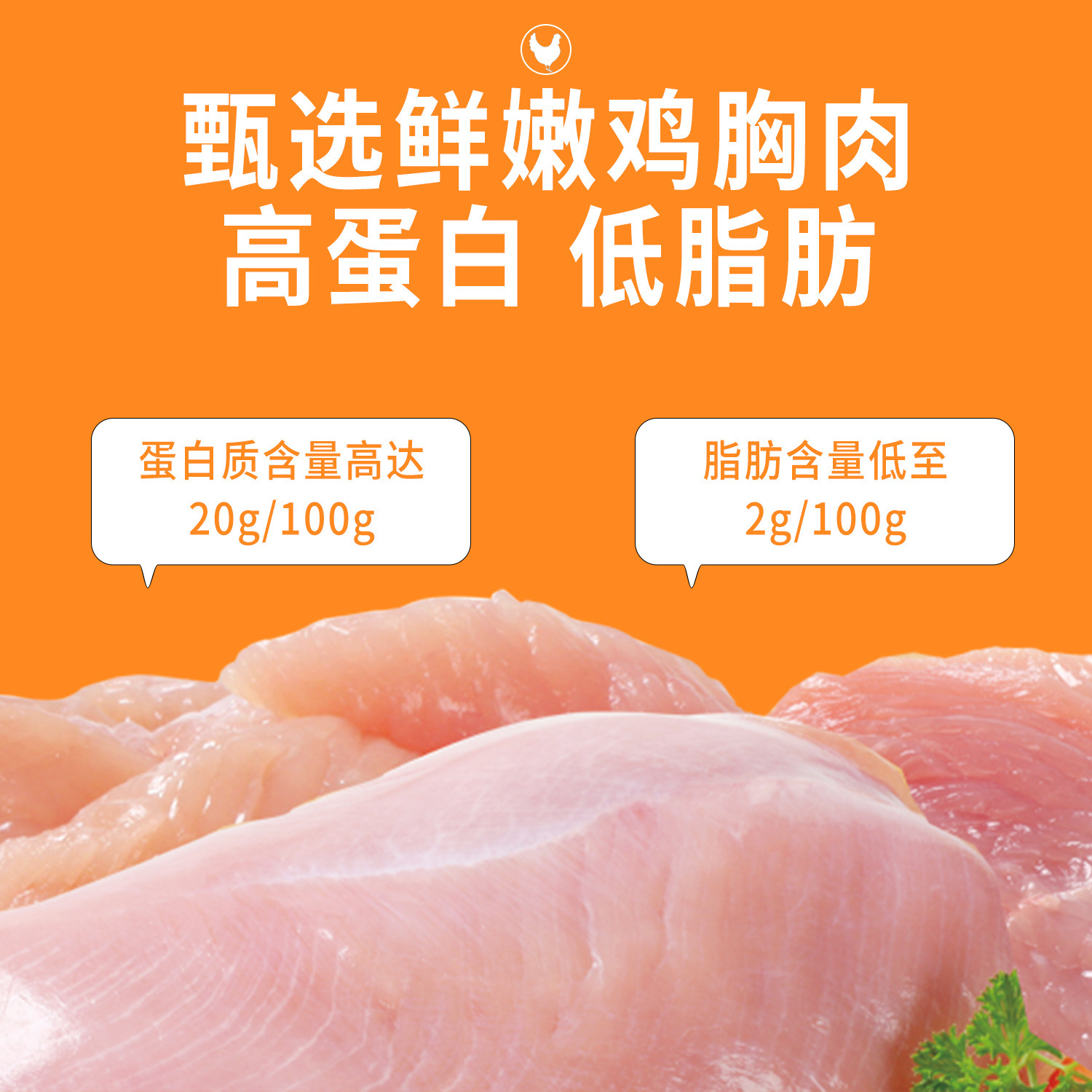 Peabody Peach Oil pollo pechuga 40g al por mayor cocido pechuga de pollo envasado al vacío independiente para gatos y perros aperitivos universales