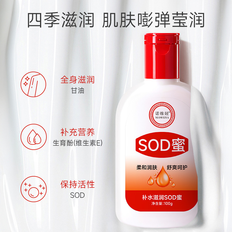 ニコール諾維亜sod蜜男女士滋潤乳温和補水sod蜜クリームハンドクリーム卸売り代発|undefined
